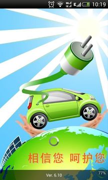 新能源汽车截图