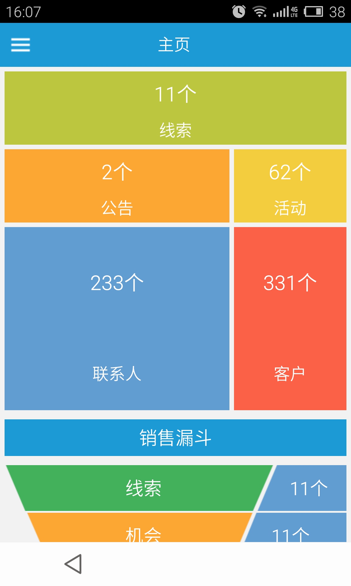 移动CRM截图1