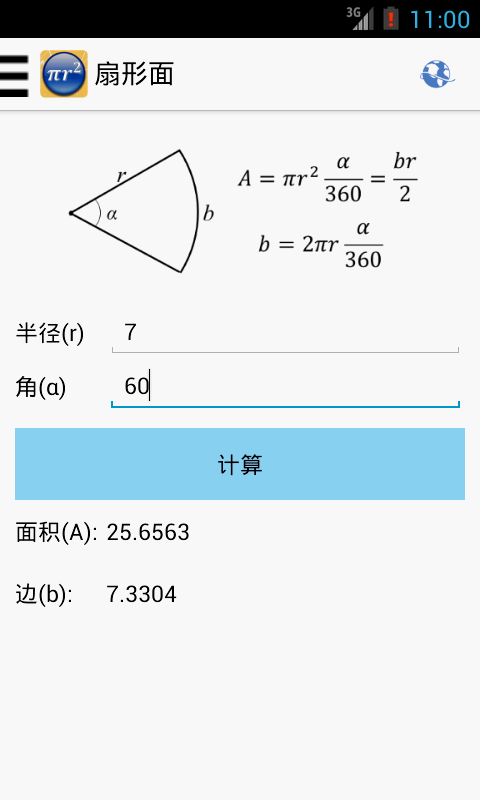 公式 Free截图4