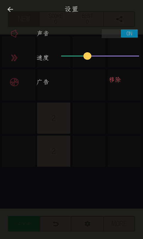 超级2048Pro截图4