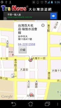 大台湾旅游网截图