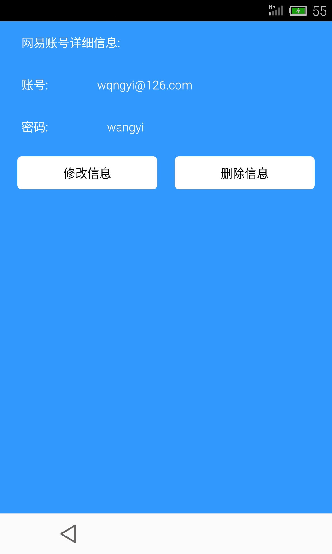 口袋里的密码截图3