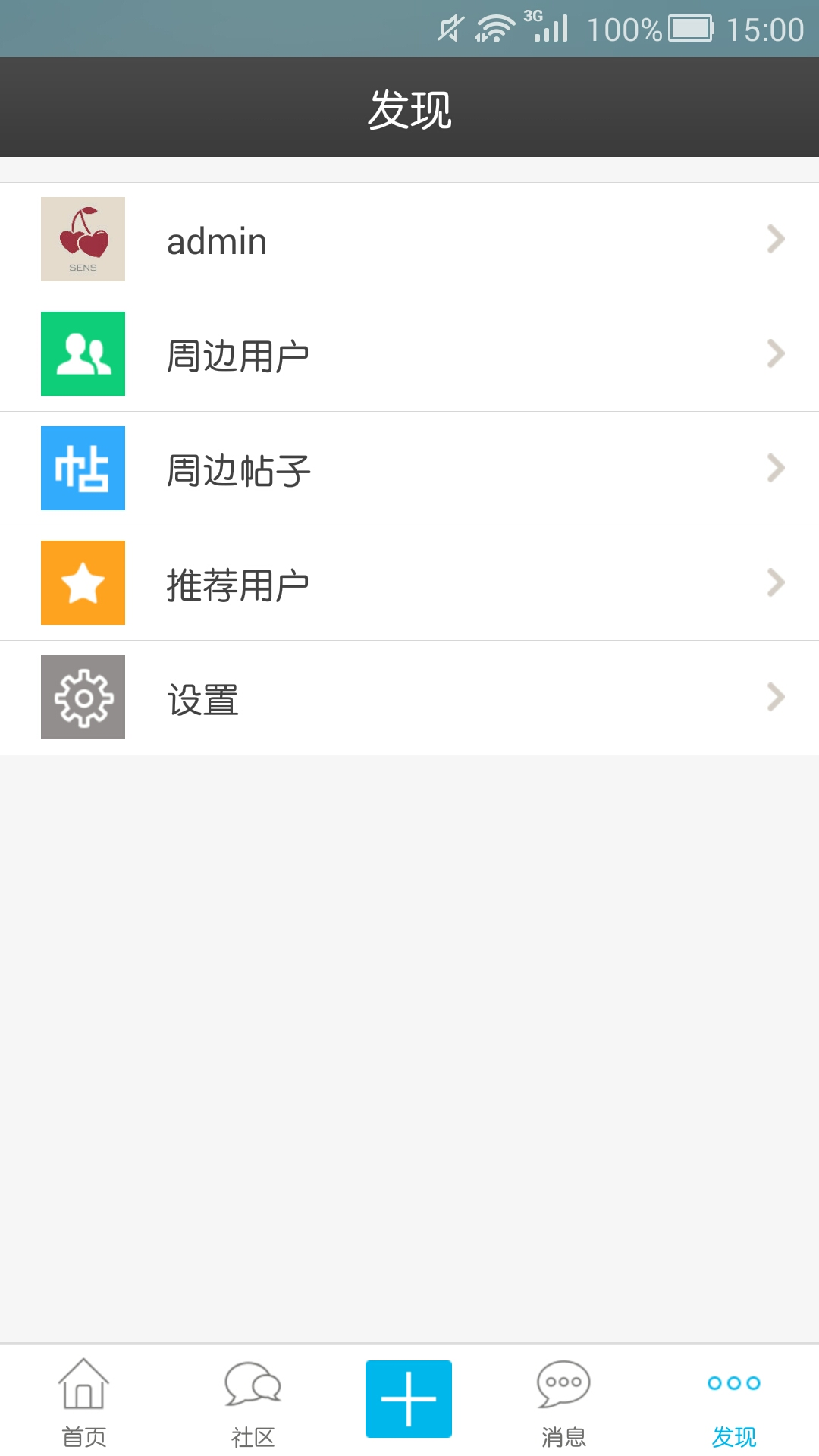 SENS截图5