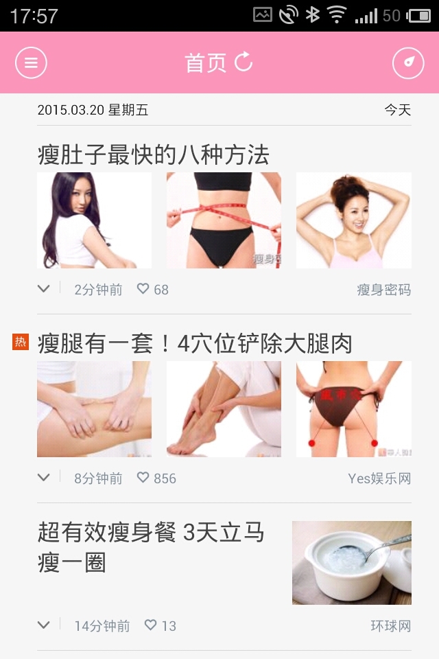 美腿秘籍截图2