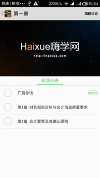 中级会计职称题库截图