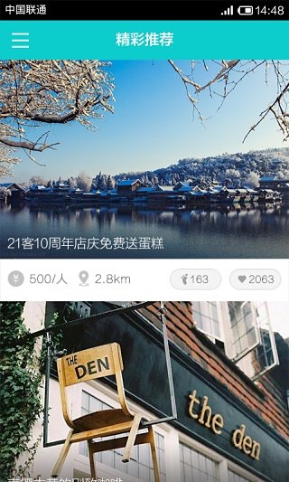 百度聚聚截图1