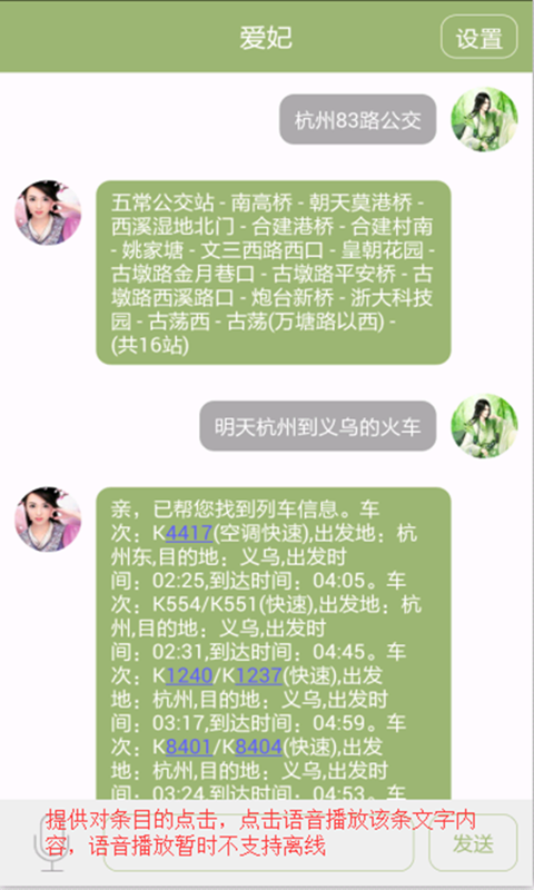 爱妃知天下截图5