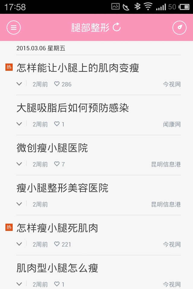 美腿秘籍截图5