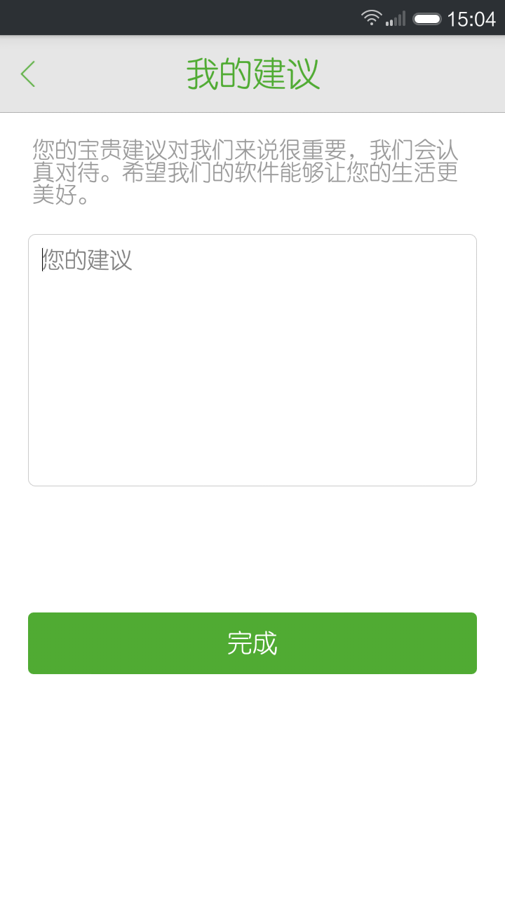 任我拼截图5