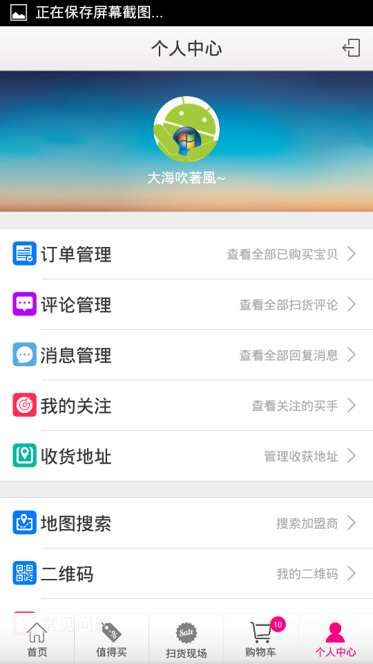 经纬购截图5