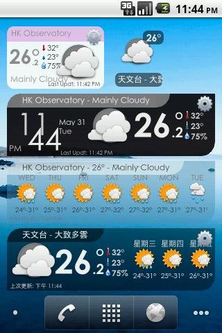 香港地區天氣截图3
