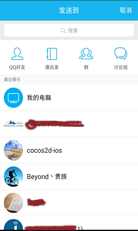 沟通锁截图2