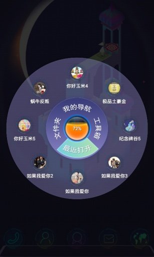 纪念碑谷5-3D桌面主题截图5