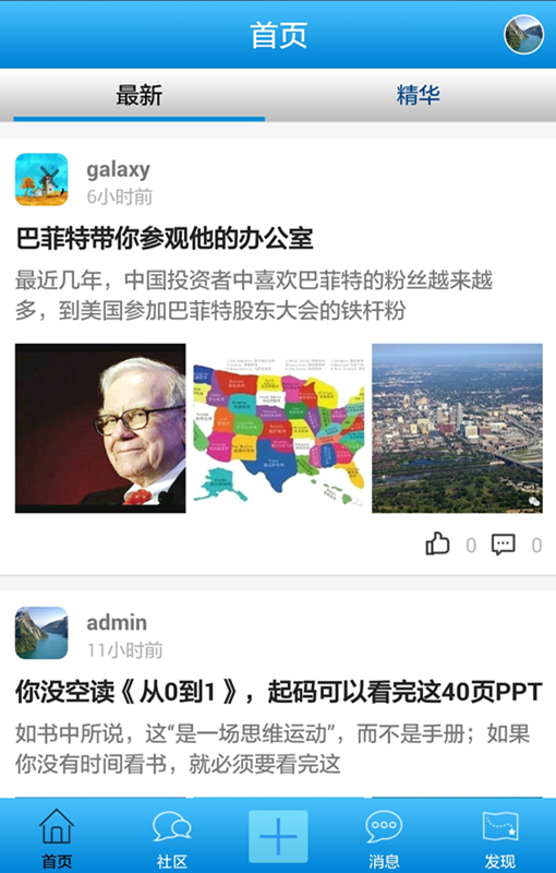 微知网截图2