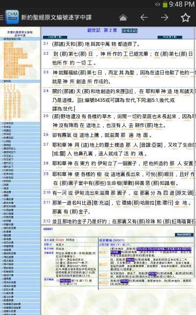 CHM查看器截图3