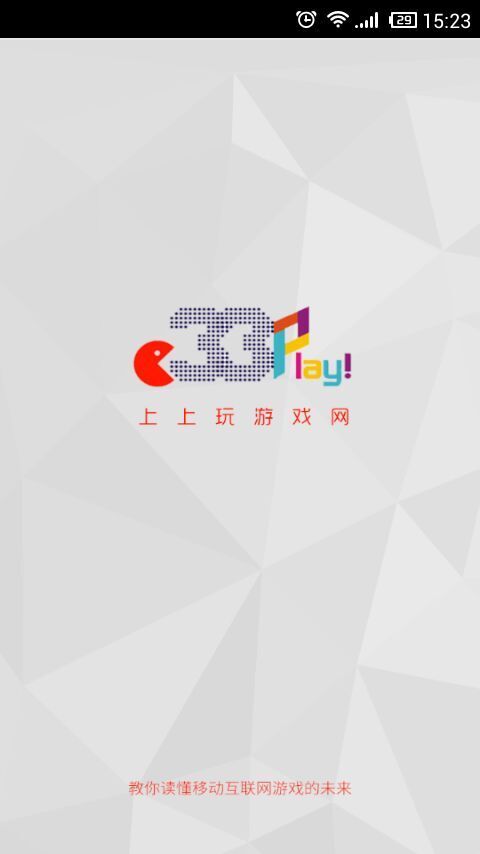 上上玩截图1