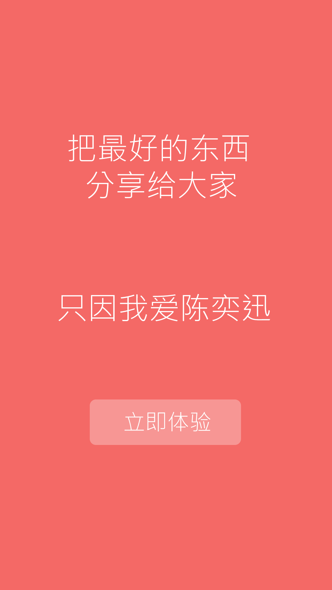 Eason截图4