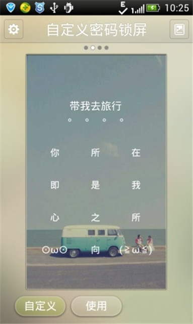 纹子锁屏截图4