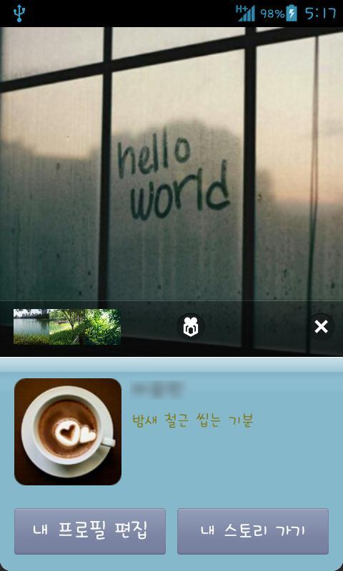 Kakao Talk Chic Theme截图3