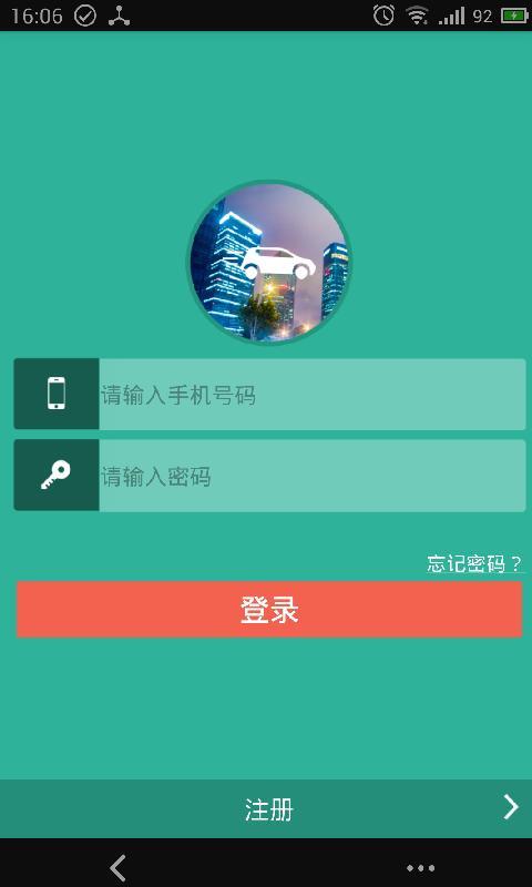 悦客车来截图1