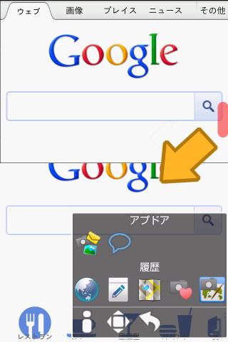 アプドア (ランチャーアプリ)截图4