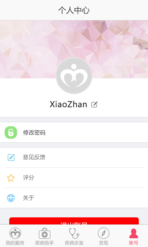 小儿感冒助手截图5