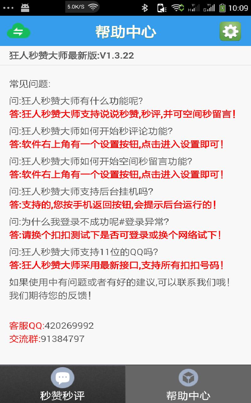 应用截图3预览