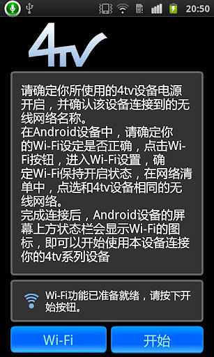 4TV - Android Controller截图5