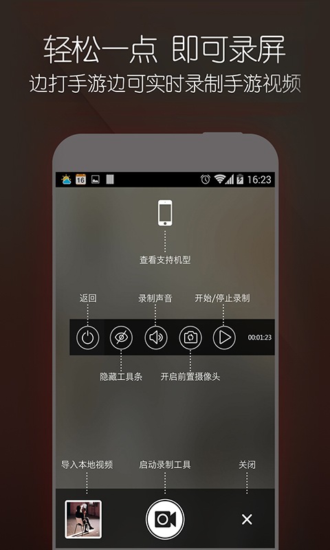 欧啦截图2