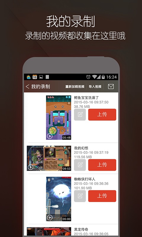 欧啦截图6