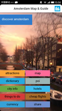 阿姆斯特丹离线地图与指南截图1