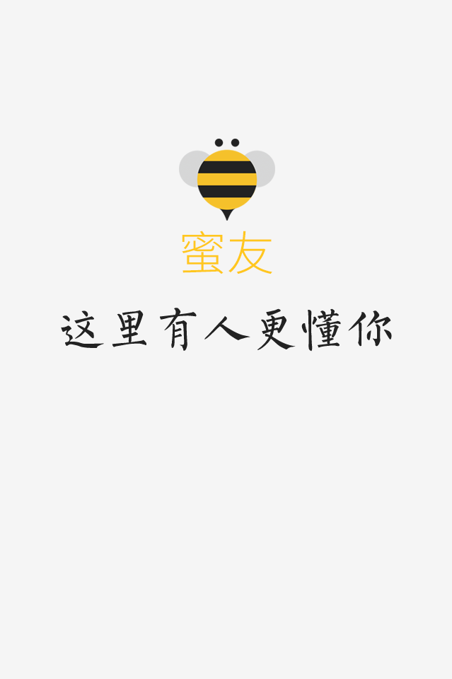 血糖管家截图2