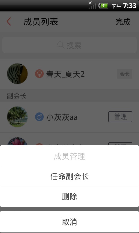 应用截图3预览