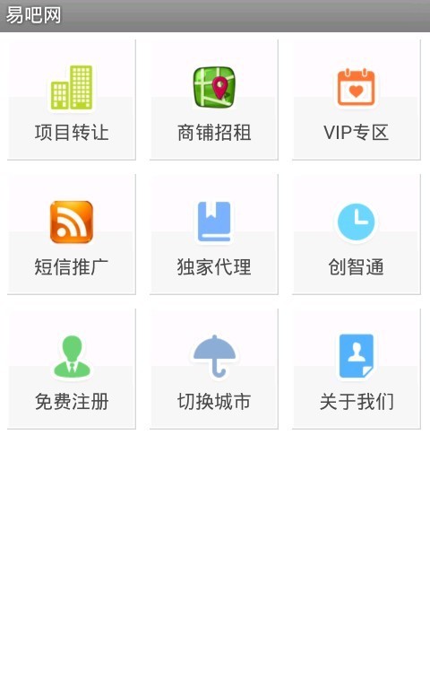 易吧网截图1