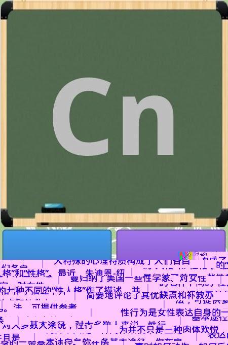 周期表测验 Periodic table Quiz截图2