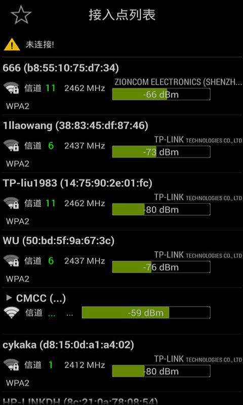 wifi综合分析仪截图1