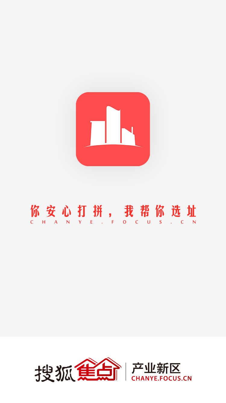 会选址截图1