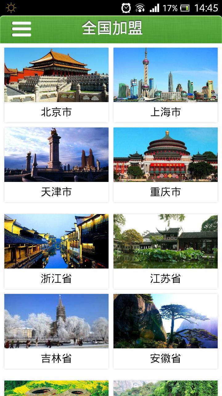 中华家教网截图3