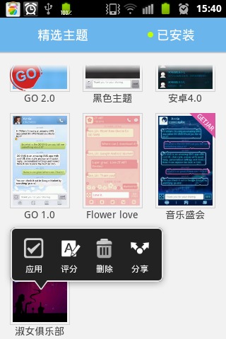 GO短信紫色夜店主题截图1