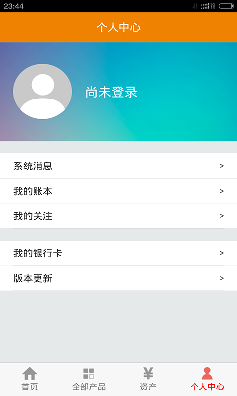 长盈理财截图3