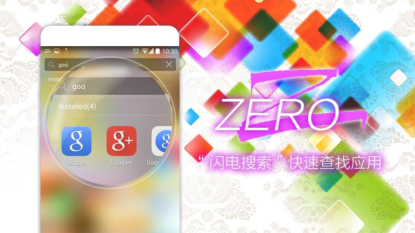 ZERO桌面截图4