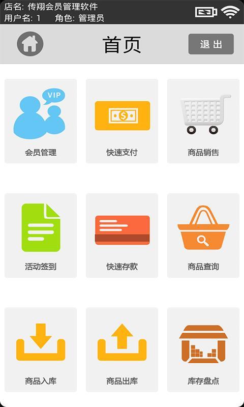 云掌店截图2