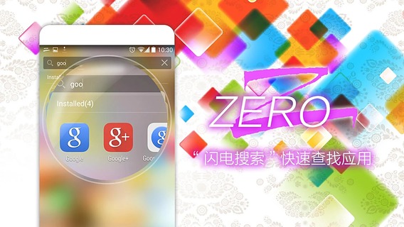 ZERO桌面截图1