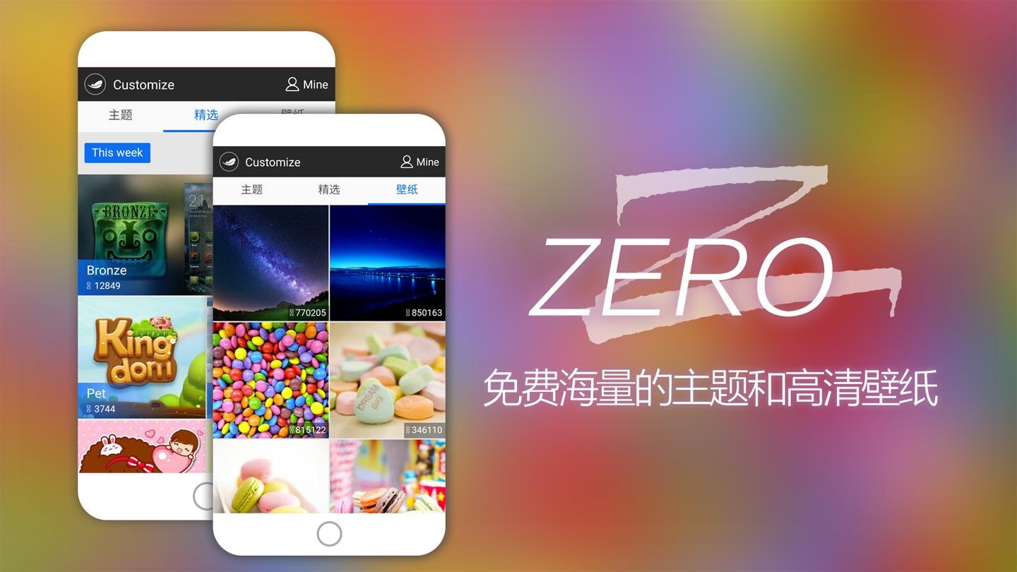 ZERO桌面截图3