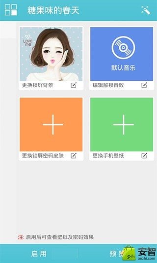 清新风卡通主题锁屏截图8