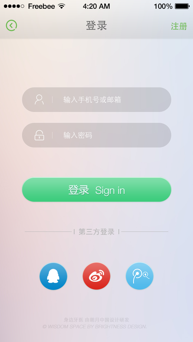 身边牙医截图1