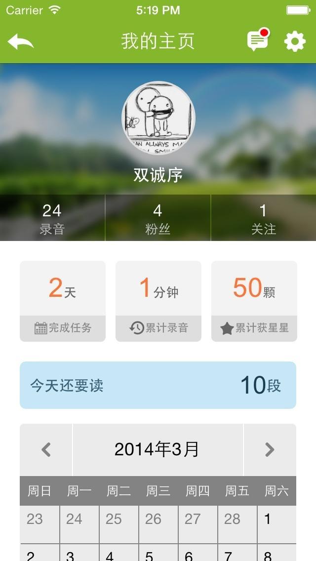 英语读吧截图3