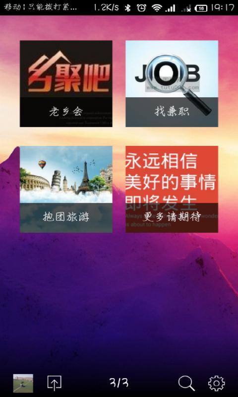 榆次大学城截图5