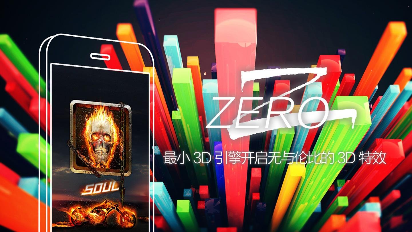 ZERO桌面截图5