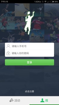 去哪打羽毛球截图